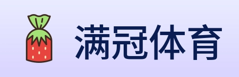满冠体育 logo